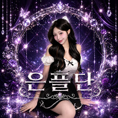 유니버스레이블 고은서🩵