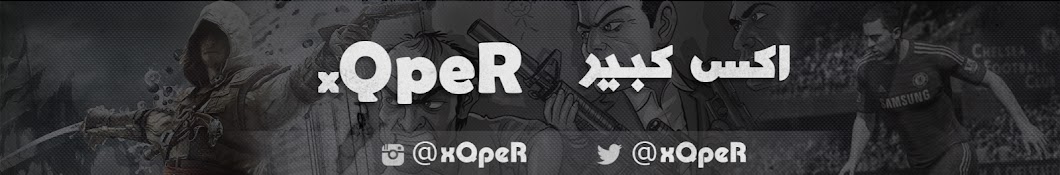 Ø§ÙƒØ³ ÙƒØ¨ÙŠØ±- xQpeR YouTube channel avatar