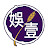 娛壹 As One