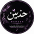 Pz_K2PKrA38-channel-avatar-Haneen_حنين