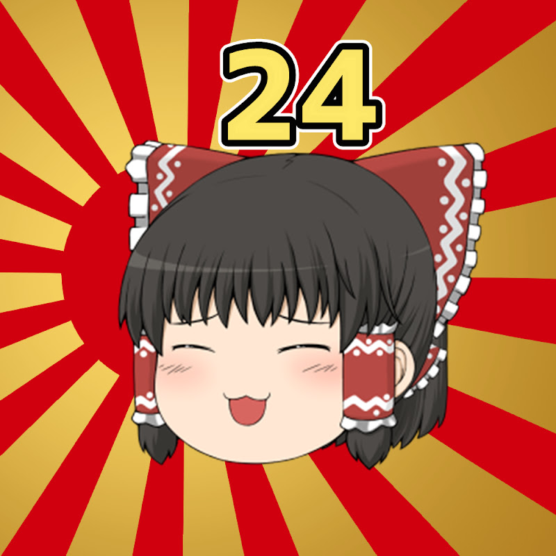 ゆっくり解説 24時のサムネイル