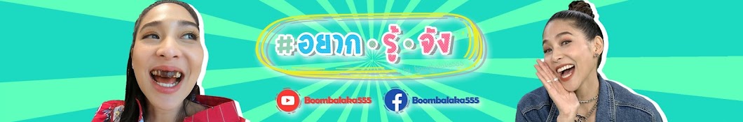 BoomBalaka555 رمز قناة اليوتيوب
