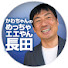 gRQKI1Dl_D0-channel-avatar-かわちゃんのめっちゃエエやん長田