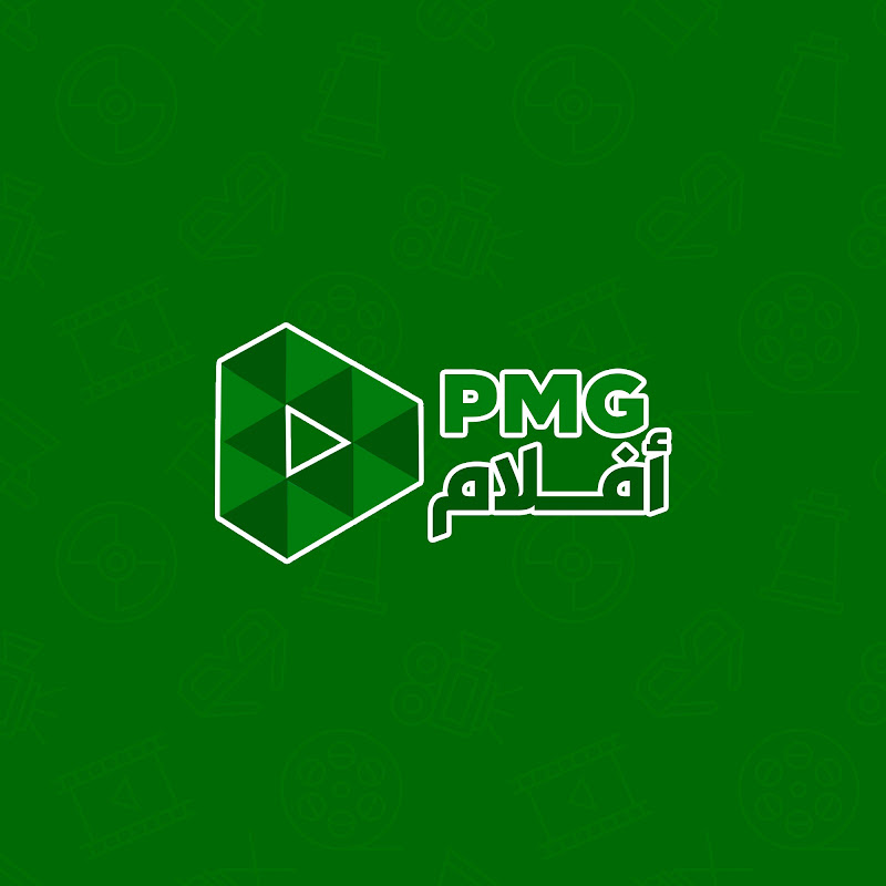 PMG افلام