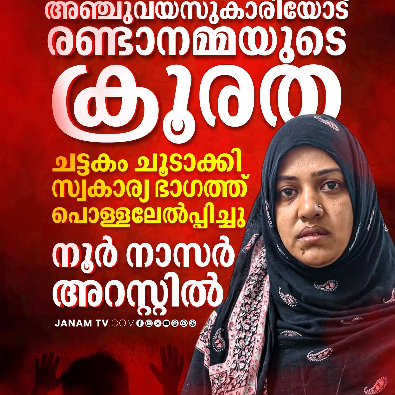 Post from Jamitha Teacher Talks