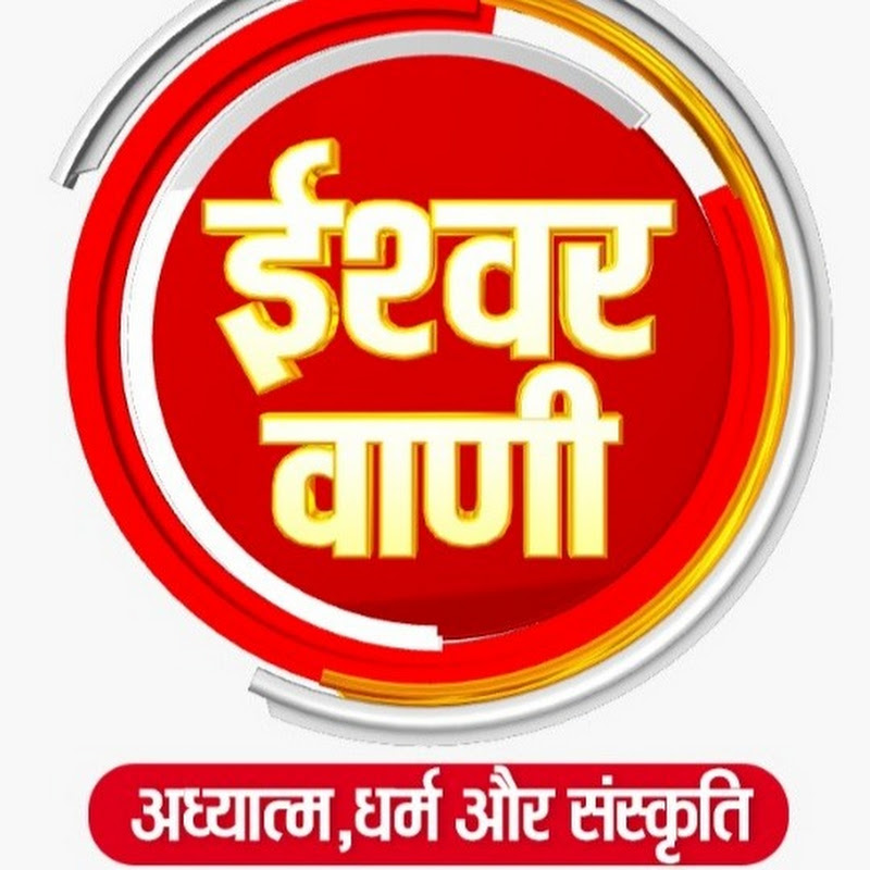 ISHWAR VAANI