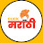 Click Marathi