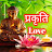 प्रकृति Love