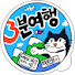 1D5xlJOZMGg-channel-avatar-3분여행