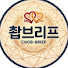 rSfa2PrY42g-channel-avatar-촵브리프