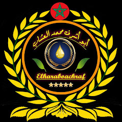 أبو أشرف محمد العشاب elharaboachraf