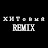 ХИТовый REMIX (hit remix)