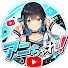 gMjNR8XG_PY-channel-avatar-アニちゃれ!