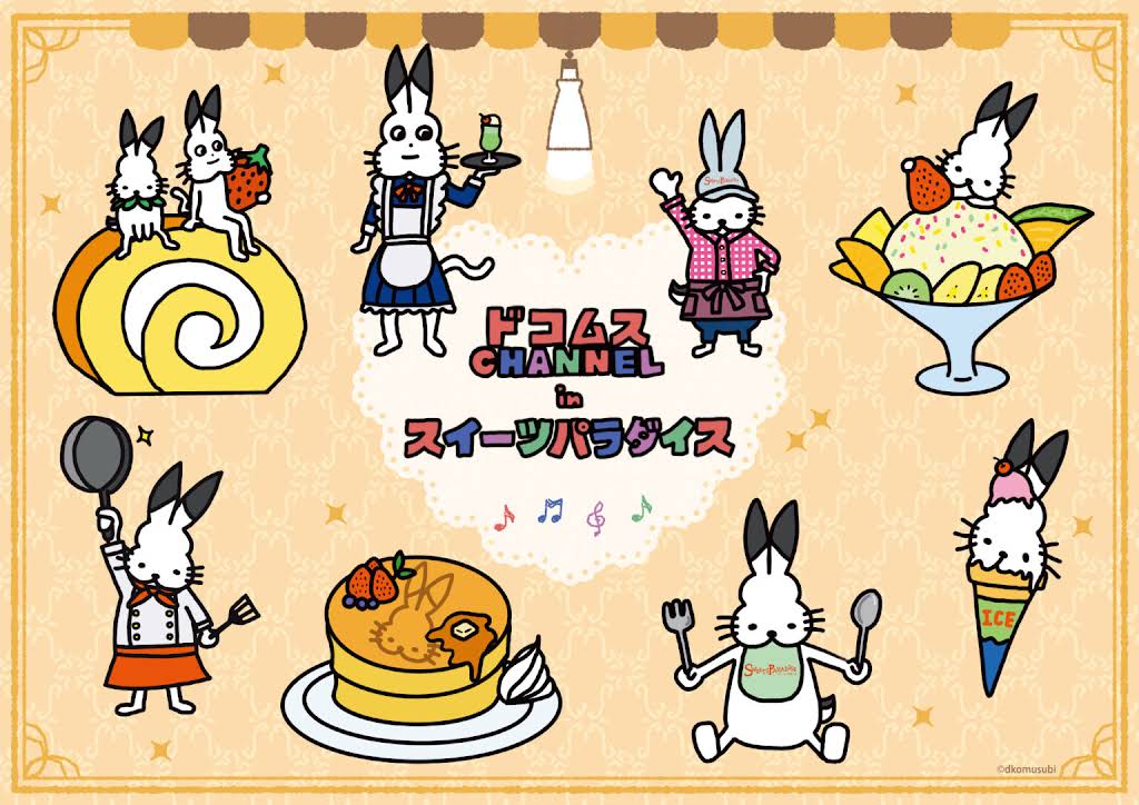 ドコムスチャンネル - YouTube