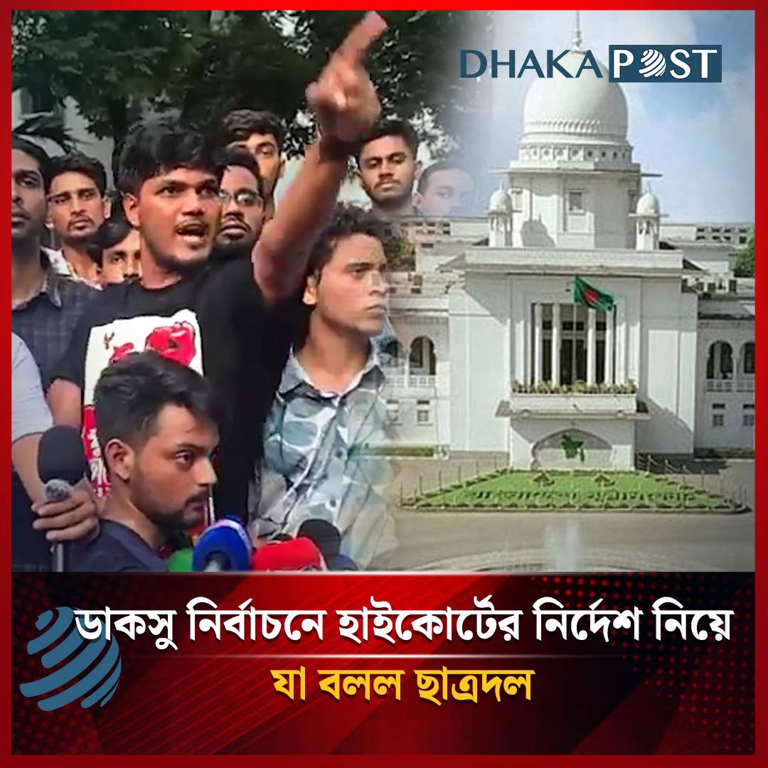 Post from Dhaka Post