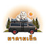 B6jjpz9l85k-channel-avatar-มาดามเล็ก v.2