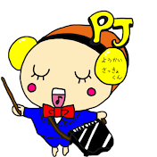 PJ(ピージェイ)作詞・作曲家