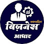 Business Aadhaar logo