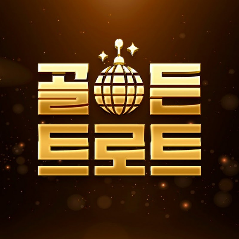 골든 트로트