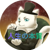 TK@人生の本質