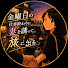 g3j8jc7-0oc-channel-avatar-金曜日の仕事終わりに妻を誘って旅に出る