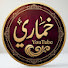 sbv3lOPpVI4-channel-avatar-خماری سٹوڈیو 