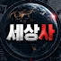 xs9LW8rjr2U-channel-avatar-세상사이야기
