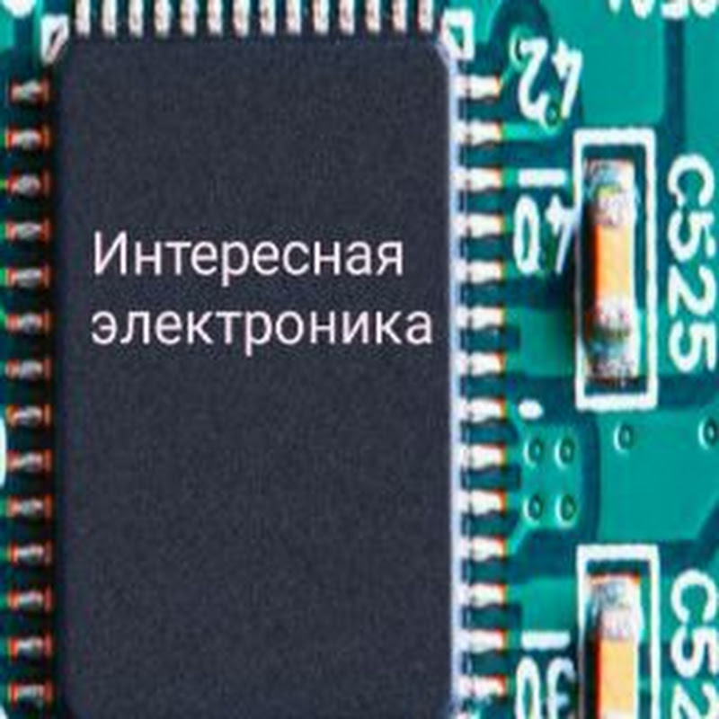 Интересная Электроника Logo