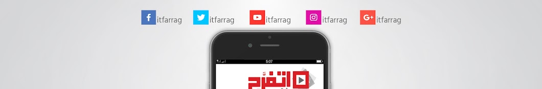 Itfarrag YouTube channel avatar