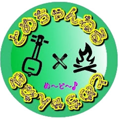 とめちゃんねる