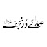 pITyT12HGsQ-channel-avatar-Sadae Dure Najaf