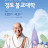 @이순간이제일좋다