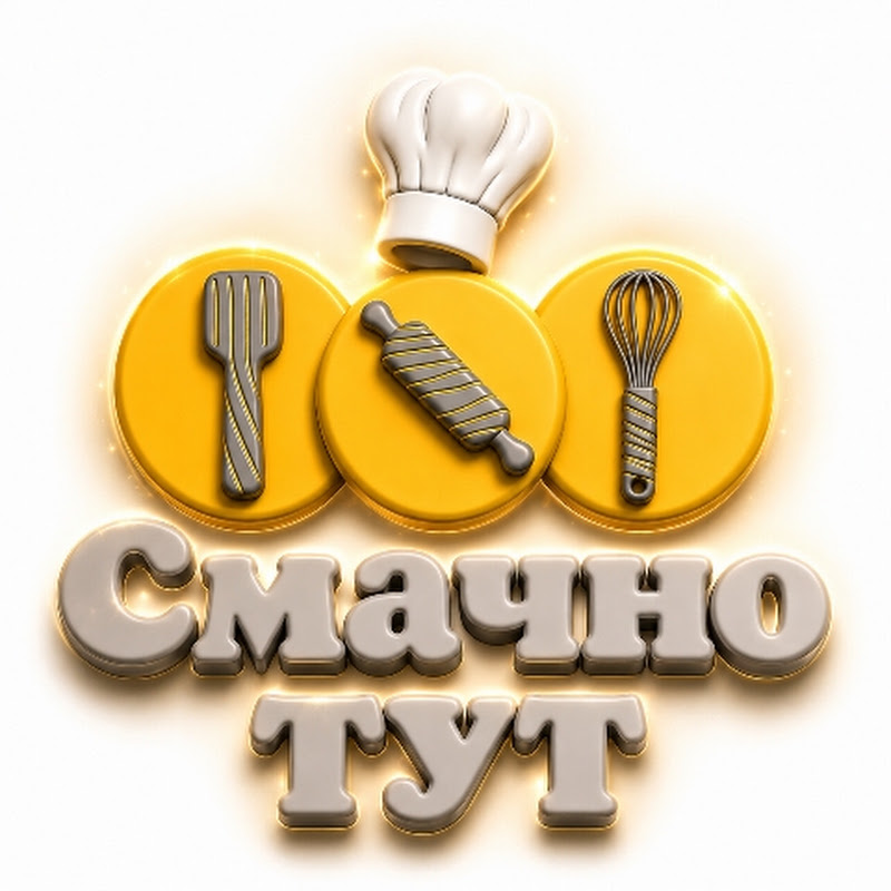 Смачно ТУТ