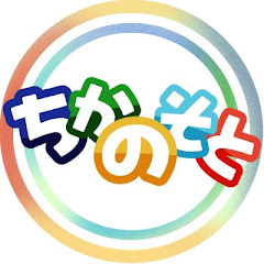 ちかのそと
