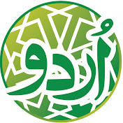 Online Urdu Lessons - Federal & Punjab Board 