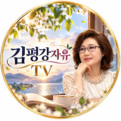 작가김평강