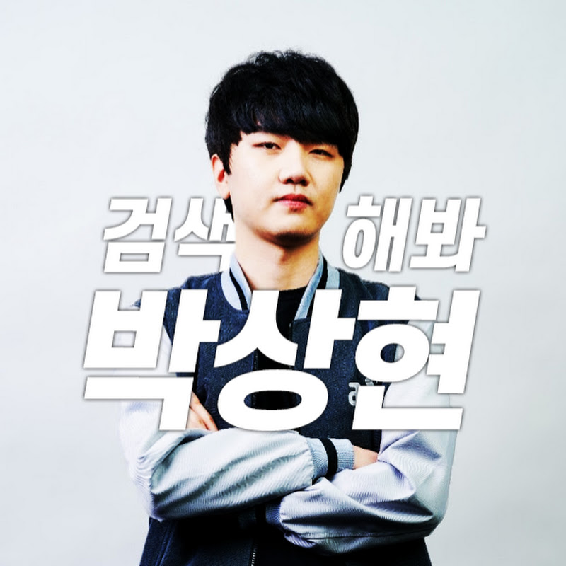 짭제튜브 [박상현TV] Logo