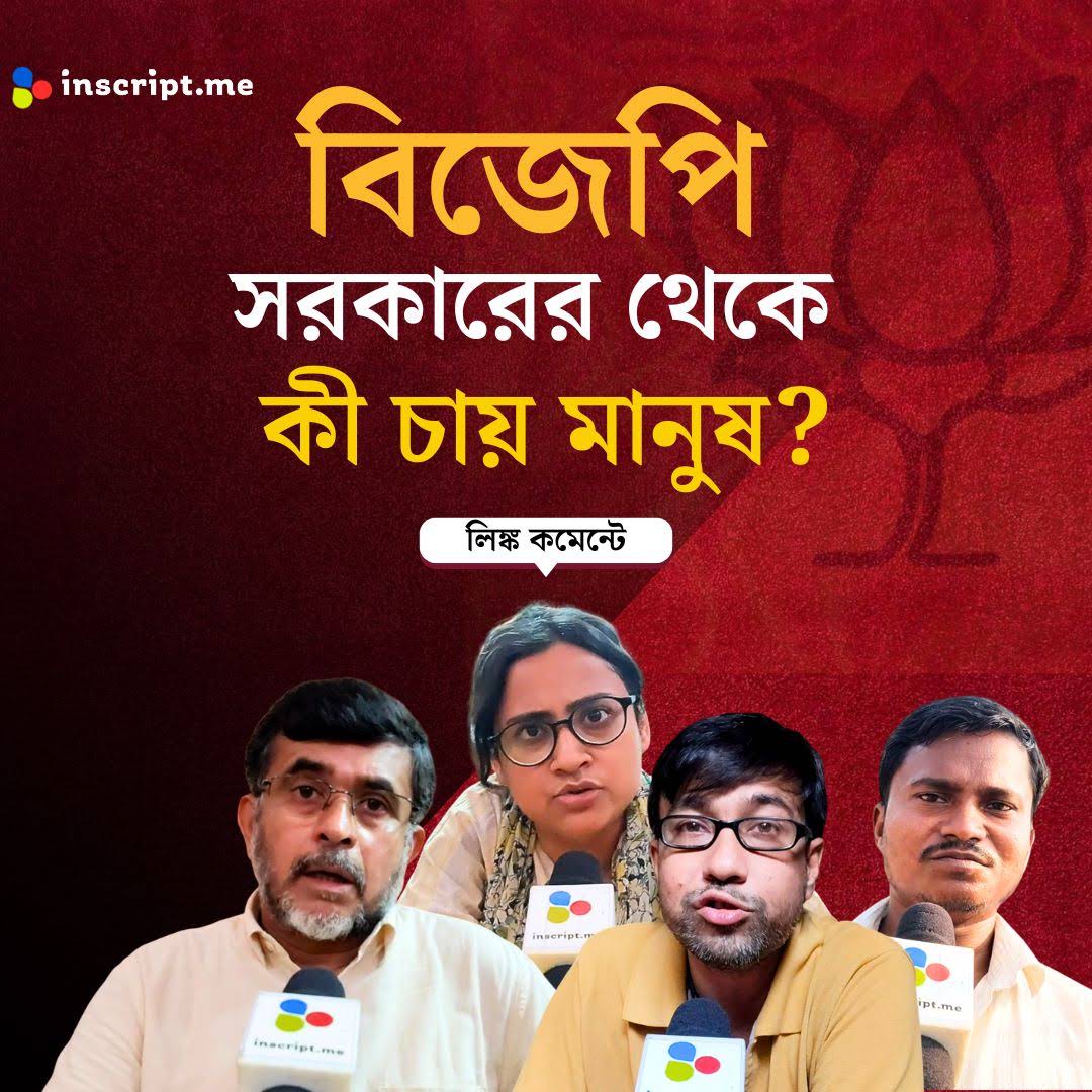 Post from Inscript Me
