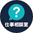 7Vw4Nw_T7GU-channel-avatar-ひろゆきの仕事相談室【切り抜き】