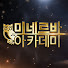 13J7ciEOmfA-channel-avatar-미네르바 아카데미 and 한국경제TV
