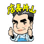 ソニーショップSEIWA