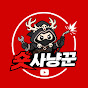 숏사냥꾼