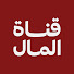 32rbt02NBXc-channel-avatar-قناة المال
