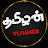 Tamilan Vlogger