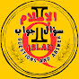 الاسلام سؤال وجواب _ Islam questions logo