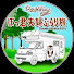 _7_R3_JnbBA-channel-avatar-ぼっ君夫婦ぶらり旅 　Camper Bokkun_fuufu