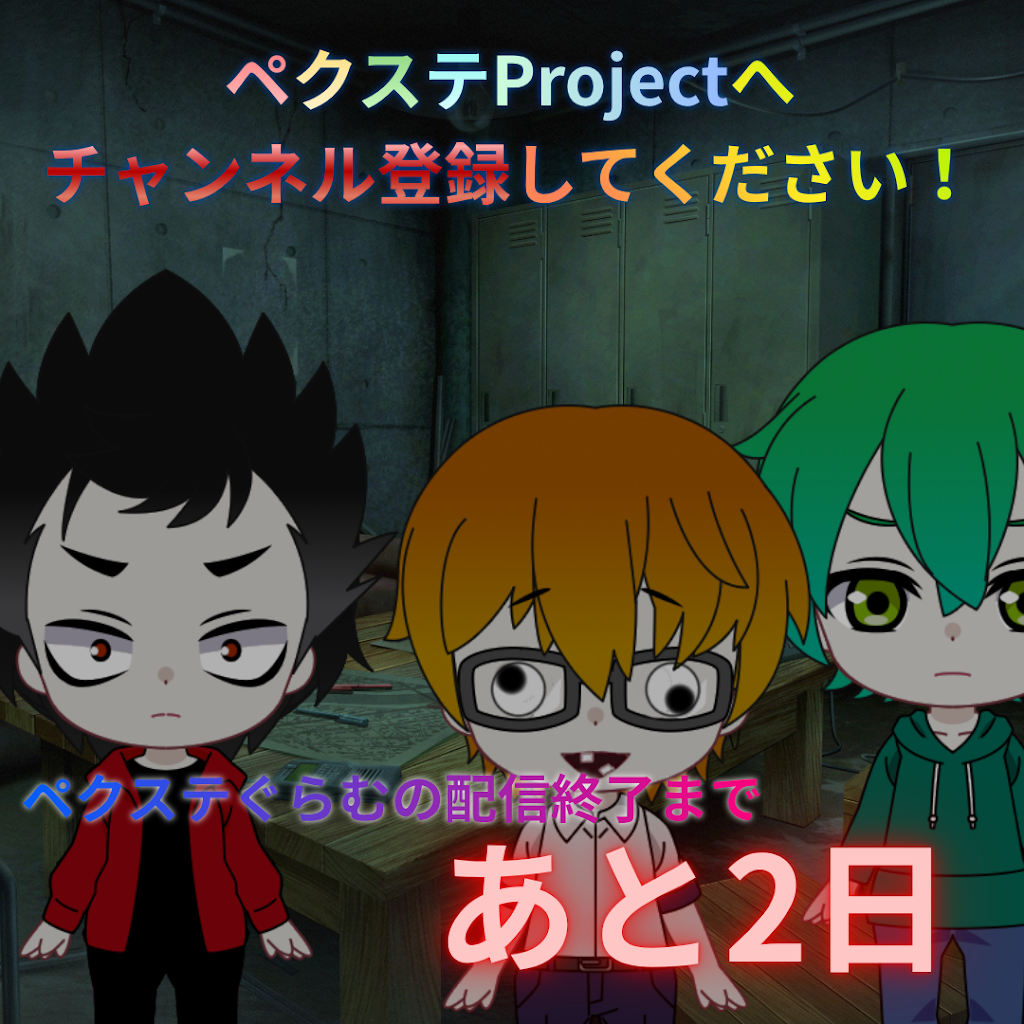 Post from 📺ペクステProject - YouTube