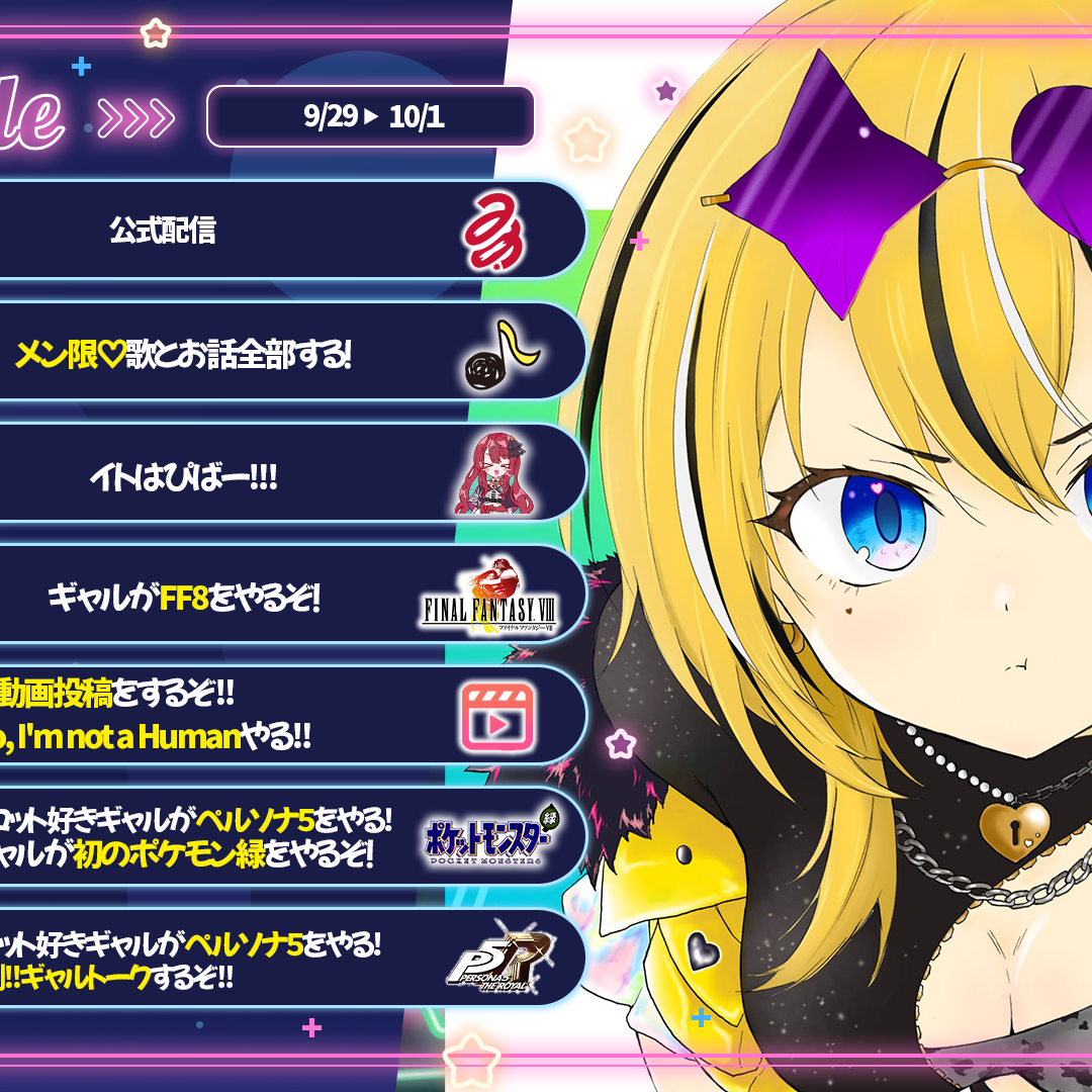 Post from 成海ミャオ / Myao Channel【ミクスト】