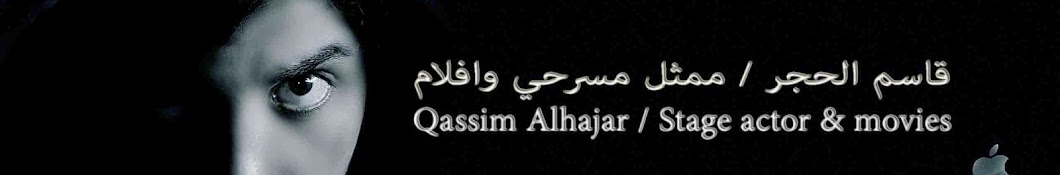 Qassim Alhajar YouTube channel avatar