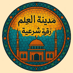 Channel thumbnail for مدينةالعلم 